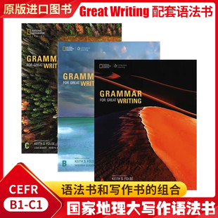 Grammar GreatWriting配套英语语法与写作 for C级 Great Writing 原版 初高中英语语法专项训练题教材 进口美国国家地理