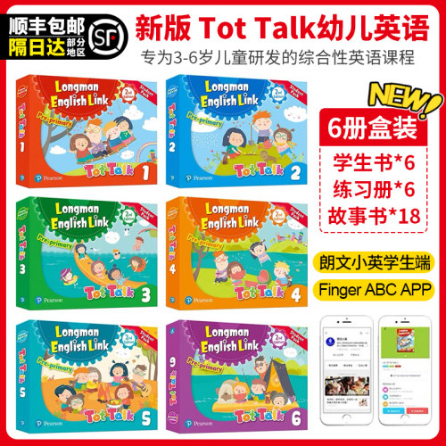 新版朗文第二版tot talk 1/2/3/4/5/6级别 朗文直通车幼儿英语教材 3-6岁启蒙儿童英语培训教材 进口原版含在线APP账号_虎窝淘