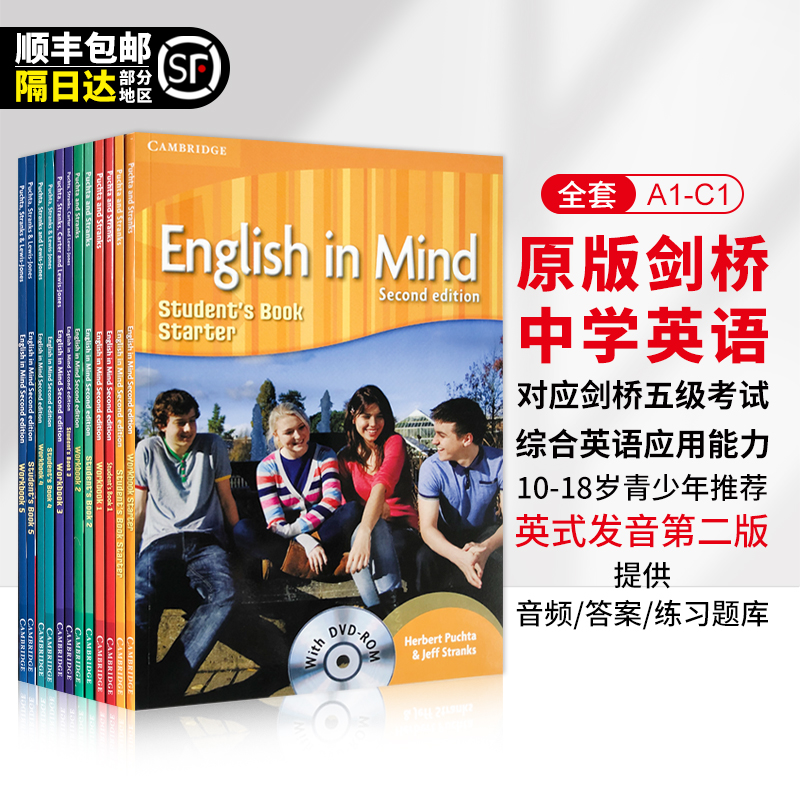 剑桥原版中学英语教材 English in Mind Starter /1/2/3/4/5 级别 剑桥eim教材 第二版英版 入门级学生教材 剑桥KET/PET考试教材