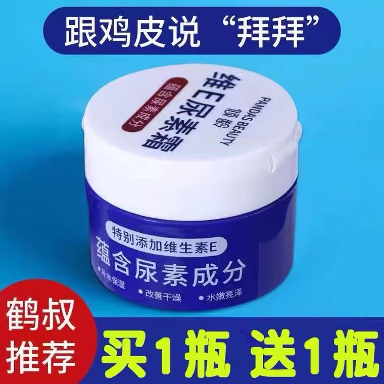 鸡皮肤干燥脱皮尿素维E(鸡皮肤脱皮是不是证明快好了)