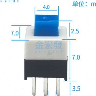 自锁开关7X7按钮 带锁无锁按键 双排六脚小型轻触50只平头