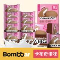 Bombbar Russian imported protein-filled muffin, a calorie control fitness and sports snack 50g thumbnail 7