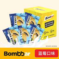 Bombbar Russian imported protein-filled muffin, a calorie control fitness and sports snack 50g thumbnail 3