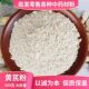 黄芪粉中药材正品 包邮 超细粉纯黄茋粉泡水喝官方正品 黄氏北芪500g