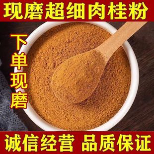 纯肉桂粉500g克天然烘焙咖啡原料餐前代餐食用中药材桂皮粉玉桂粉