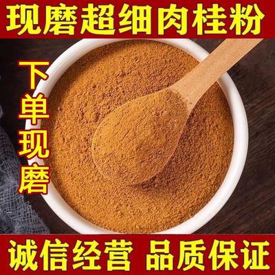 纯肉桂粉500g克天然烘焙咖啡原料