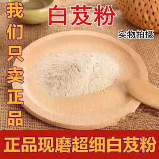 白芨粉 中药材白芨粉现磨超细白芨粉天然无添加白芨 粉包邮