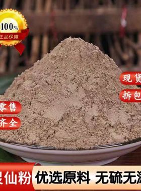 威灵仙粉中药材正品超细威灵仙根百条根粉老虎须500g中草药楮实子