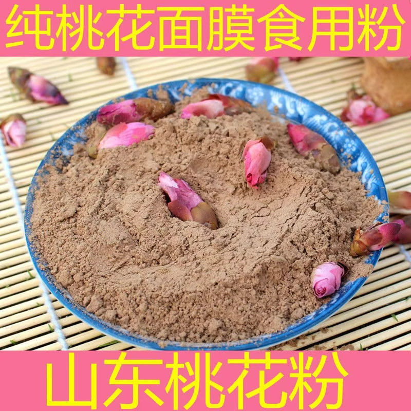 桃花粉 食用中药材500克包邮正品天然现磨超细粉 有冬瓜子粉