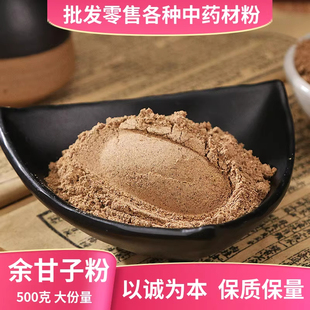 余甘子生粉中药材正品超细纯余甘子干果片茶油柑子油甘果粉末500g