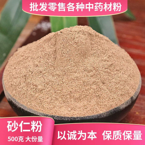 纯砂仁粉中药材店铺超细砂仁粉香料饮毛砂仁果片阳春香砂仁中草药