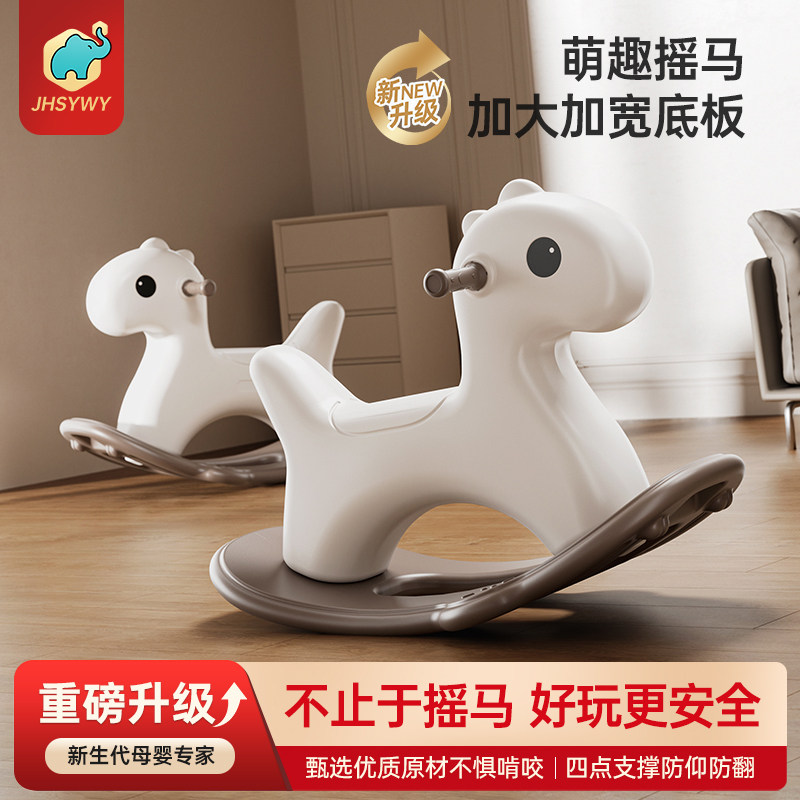 2026新款宝宝摇摇马小木马儿童玩具摇马溜溜车二合一婴儿家用防摔,玩具/童车/益智/积木/模型,摇马/摇摇车/蹦蹦车,淘宝优惠券,粉丝福利购,淘宝优惠卷