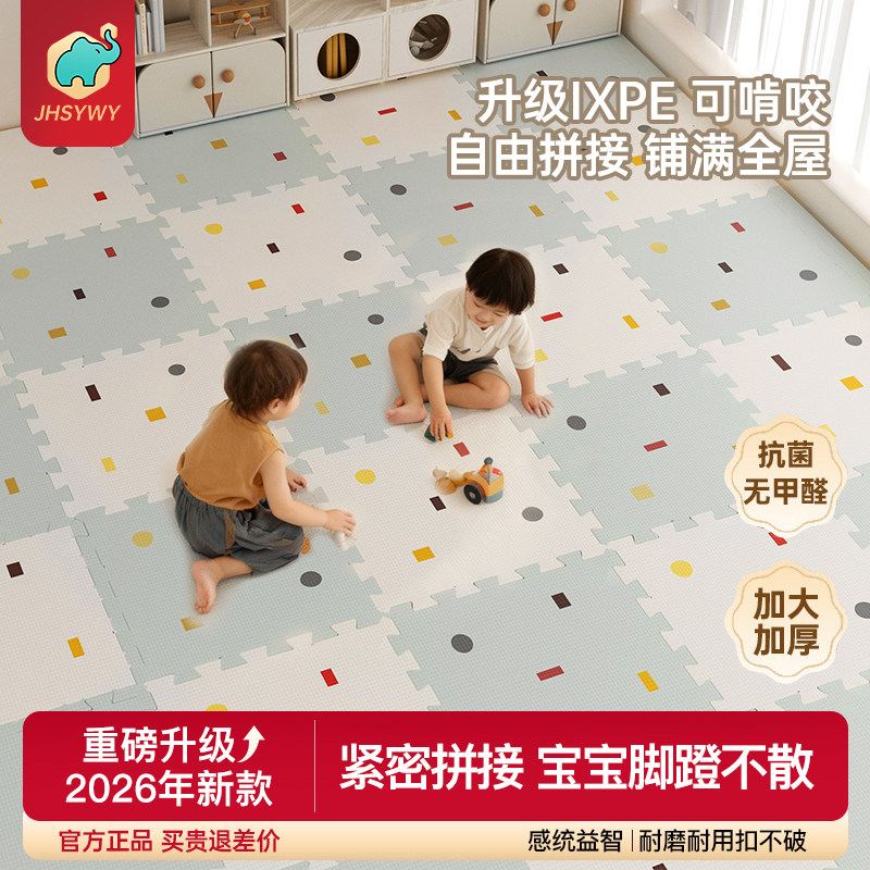 拼接泡沫儿童爬行垫加厚家用宝宝xpe拼接卧室婴儿爬爬垫无味折叠