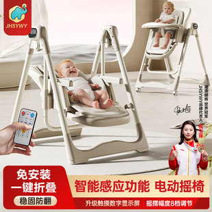 宝宝餐椅二合一电动摇椅儿童餐桌椅婴幼儿家用0到6岁专用学坐座椅
