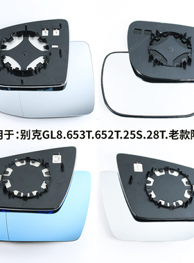 别克GL8 652T后视镜片653T陆尊倒车镜片胖头鱼左右反光镜片商务车