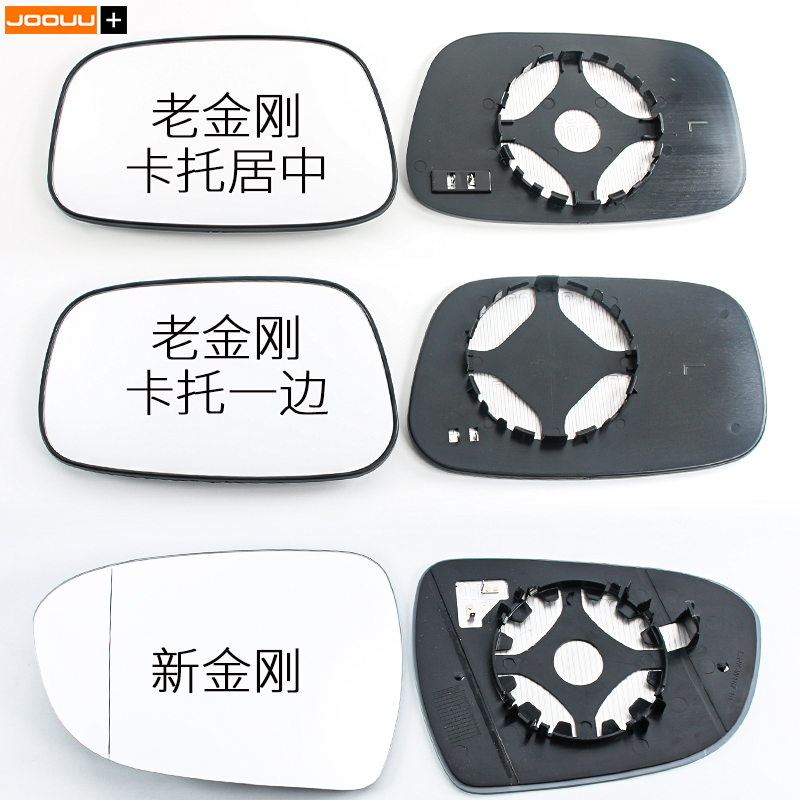 新老金刚远景X3X6S1倒车镜片海景