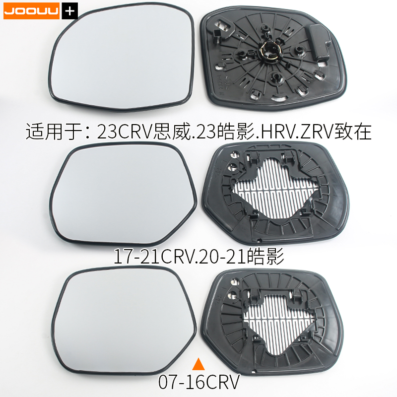 CRV/皓影倒车镜片ZRV致在/HRV