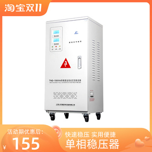 稳压器大功率工业三相380v10kw20kw30kw60kw单相220v家用空调电源