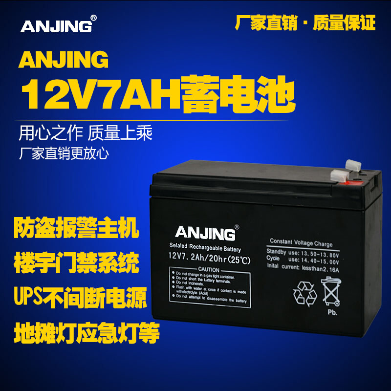 12V7AH蓄电池 12V8AH门禁后备电源备用UPS电池 12伏7安电瓶7.2AH