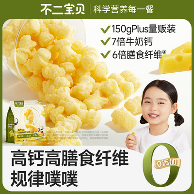 不二宝贝奶酪椰椰芝士脆