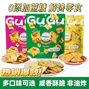 香美客苏打饼干咸香味非油炸无添加蔗糖办公室充饥休闲零食品