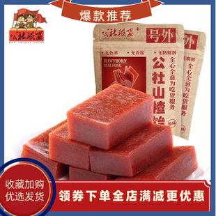 公社联盟山楂饴卷糕块独立小包装鲜果打浆果丹皮儿童休闲零食便携