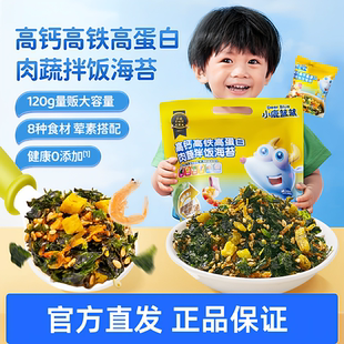 小鹿蓝蓝_肉蔬拌饭海苔碎量贩装高钙高铁蛋白调味儿童拌饭料正品