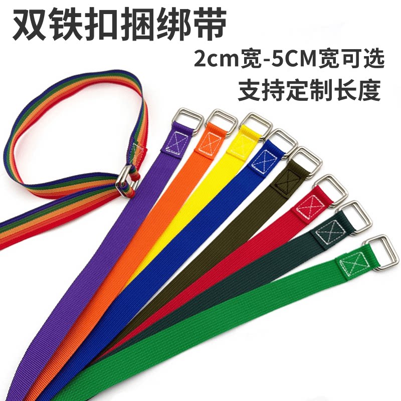 双铁扣货物无弹力捆绑带