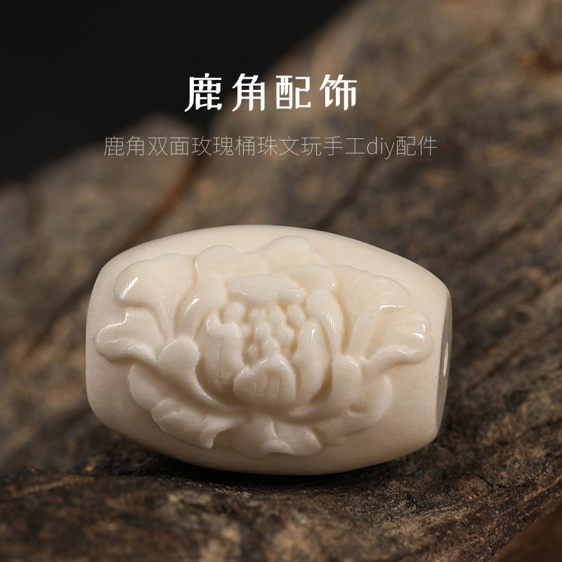 天然雕刻星月菩提配饰鹿角配珠