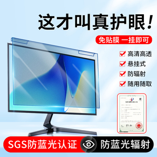 防反光台式显示器防辐射保护屏膜防蓝光电脑屏幕罩磨砂笔记本挡板