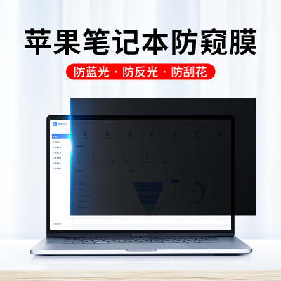 适用macbookpro防窥膜mac防蓝光air防偷窥2024新款13.6苹果笔记本屏幕贴膜13.3护眼15.3防窥屏M2防反光M1/M3
