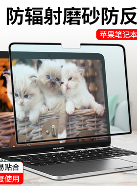 macbookpro屏幕膜2021新款适用于苹果笔记本电脑13.3英寸mac全屏保护膜air防蓝光14护眼M1防反光辐射16磨砂15