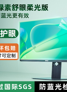 膜天子防蓝光电脑屏幕膜防反光