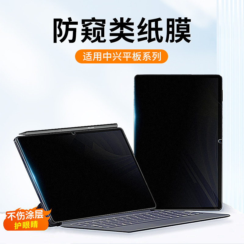 膜天子2024新款防蓝光护眼贴膜