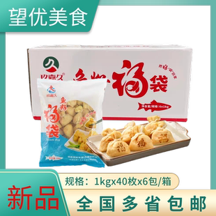玖嘉久鲜虾福袋蟹籽福袋 1Kg 约40枚 鱼籽虾仁福袋火锅关东煮食材