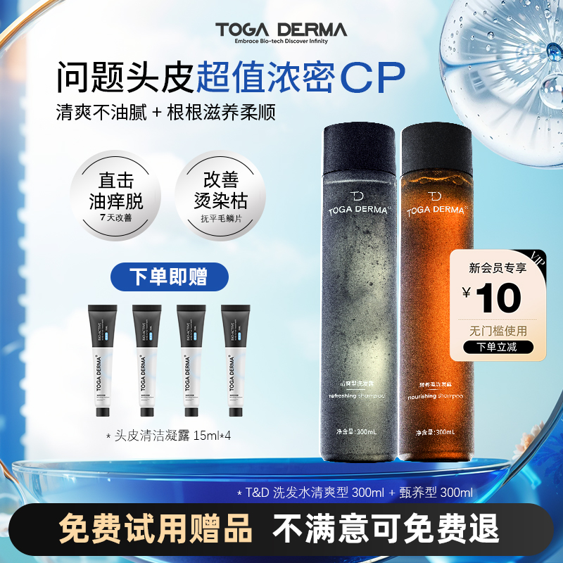 机长洗发水清爽臻养改善干枯