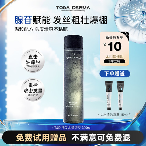 机长洗发水产后脱发脂溢性