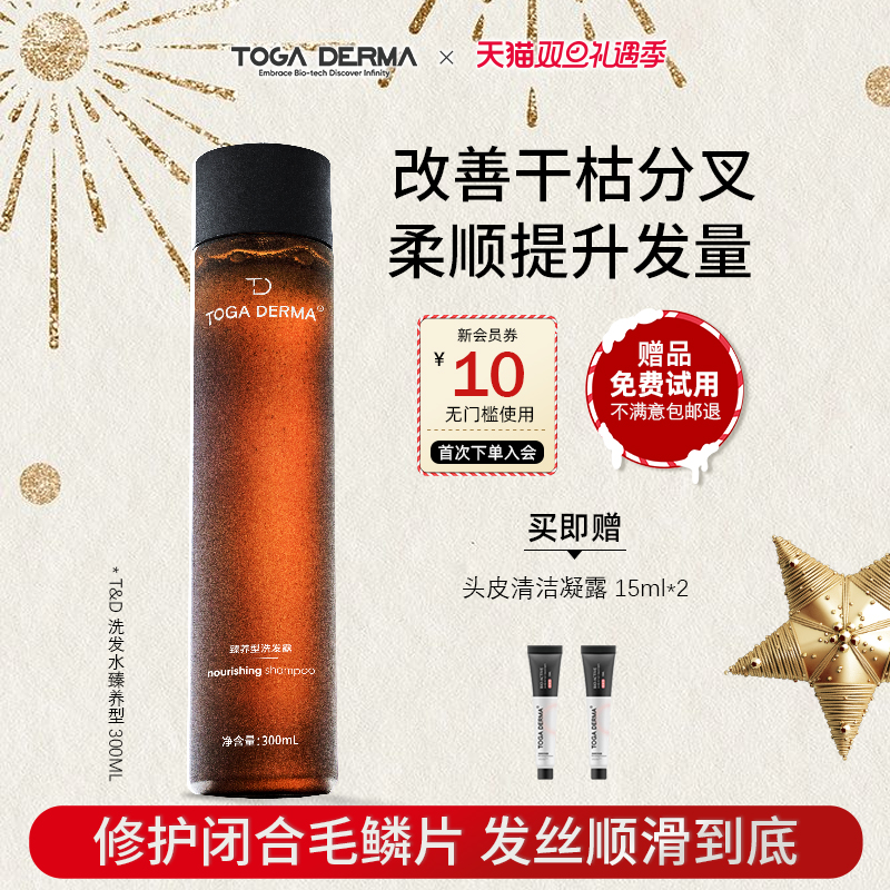 机长洗发水干枯毛躁产后脱发