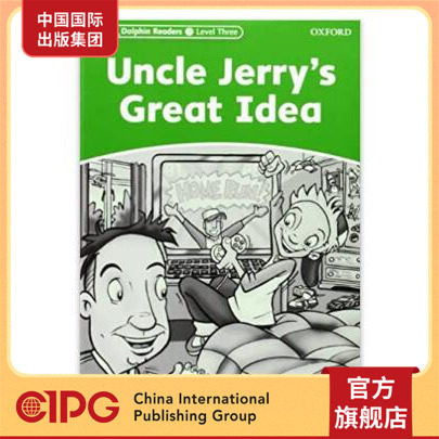 3 uncle jerrys great idea ab企鹅系列读本活动用书:杰瑞叔叔好主意