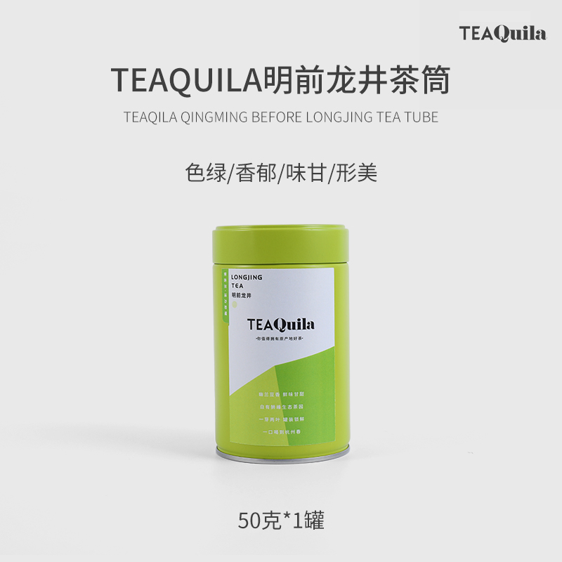 TEAQUILA2024年新茶茶叶春茶杭州正宗一级明前龙井绿茶茶叶自己喝