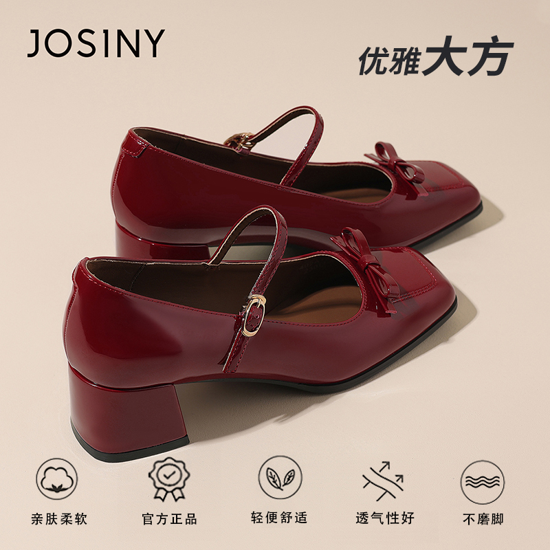 卓诗尼酒红色玛丽珍单鞋