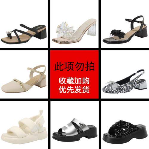 卓诗尼女鞋夏季新款粗跟凉鞋百搭高跟鞋浅口单鞋一脚蹬懒人鞋