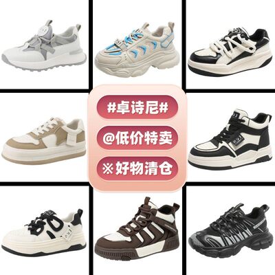 卓诗尼休闲鞋女板鞋秋季女鞋子新款百搭英伦风粗跟老爹鞋