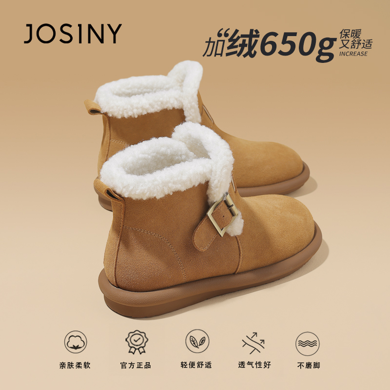 加绒加厚雪地靴皮毛一体卓诗尼