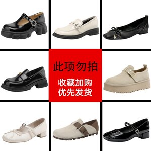 卓诗尼！乐福小皮鞋合集