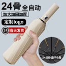 24骨折叠雨伞男士 大号超大加大加厚加固定制广告logo大暴雨防风伞
