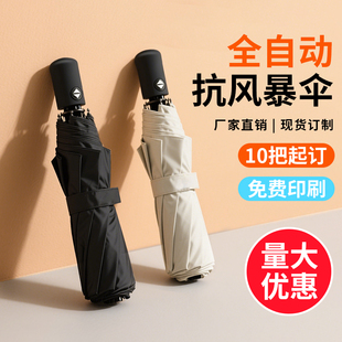 全自动商务女礼品折叠雨伞晴雨两用定制logo高档伴手礼广告太阳伞