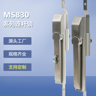 MS830不锈钢柜门锁威图柜锁天地连杆锁拉杆锁电箱配电柜锁开 关柜