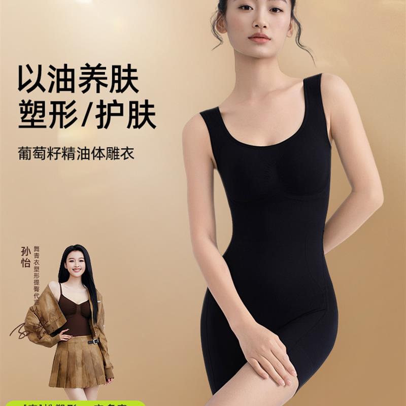 【孙怡同款】舞青衣精油连体塑身体雕衣收腹美体瘦身束身无痕塑形