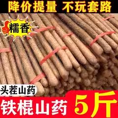 铁棍山药铁杆河南焦作温县垆土淮山怀山药新鲜5斤特产整箱准整箱
